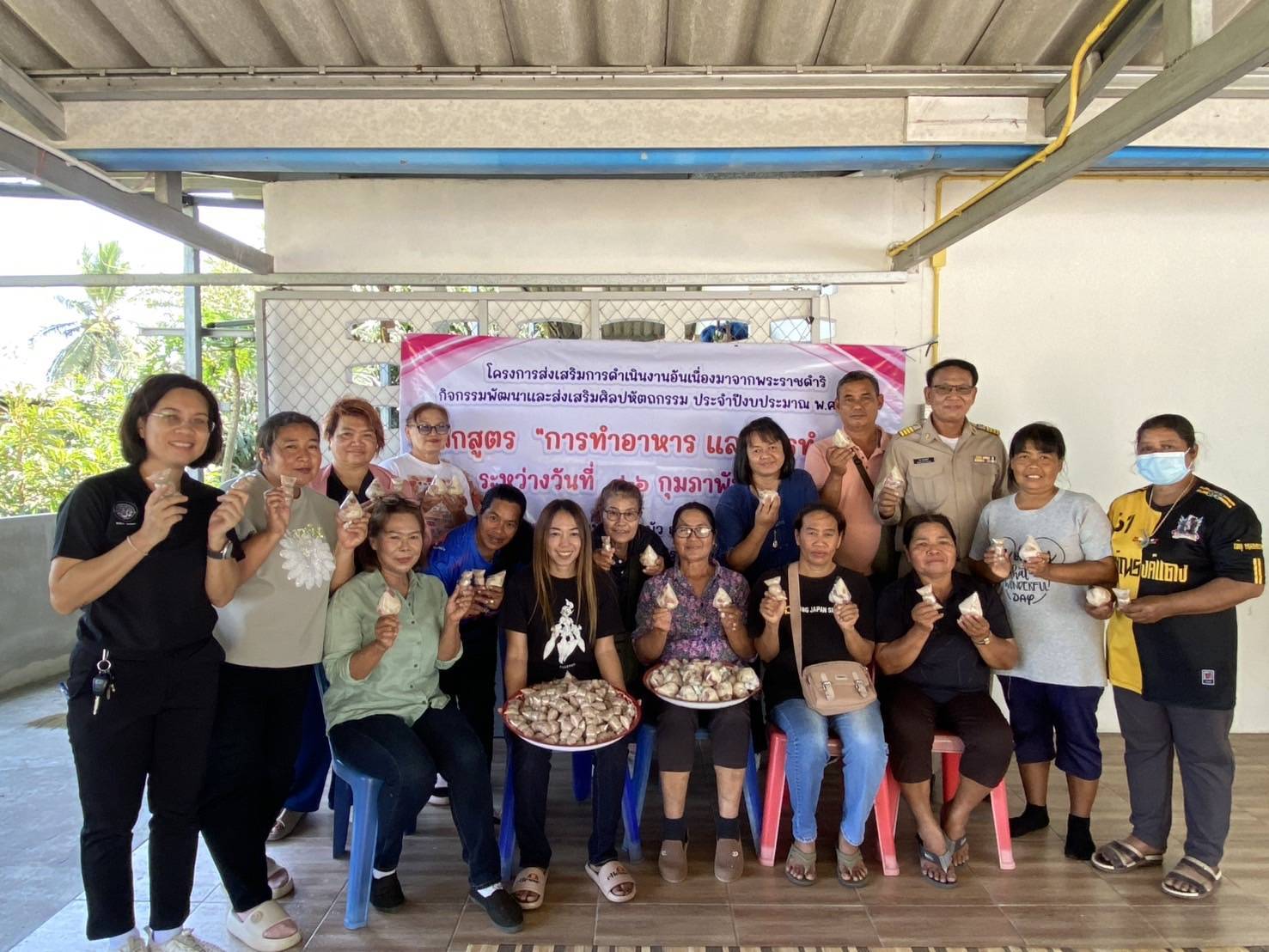 สำนักงานการปฏิรูปที่ดินจังหวัดระยอง จัดฝึกอบรมโครงการส่งเสริมการดำเนินงานอันเนื่องมาจากพระราชดำริ กิจกรรมพัฒนาและส่งเสริมศิลปหัตถกรรม ประจำปีงบประมาณ พ.ศ.2569