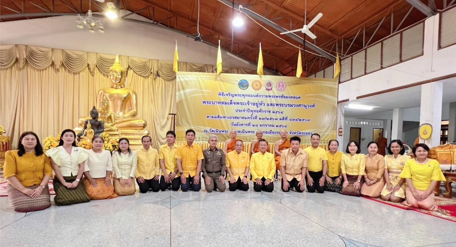 นางวิไลกัลยา สาริพันธ์ ปฏิรูปที่ดินจังหวัดระยอง พร้อมเจ้าหน้าที่ส.ป.ก.ระยอง เข้าร่วมพิธีเจริญพระพุทธมนต์ถวายพระพรชัยมงคลแด่พระบาทสมเด็จพระเจ้าอยู่หัวฯ