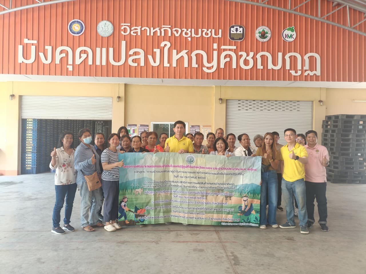 นางวิไลกัลยา สาริพันธ์ ปฏิรูปที่ดินจังหวัดระยอง มอบหมายให้เจ้าหน้าที่กลุ่มยุทธศาสตร์และการปฏิรูปที่ดิน จัดฝึกอบรมและศึกษาดูงาน หลักสูตร การสร้างและพัฒนาผู้นำในการขยายผลการทำเกษตรกรรมยั่งยืนในเขตปฏิรูปที่ดิน