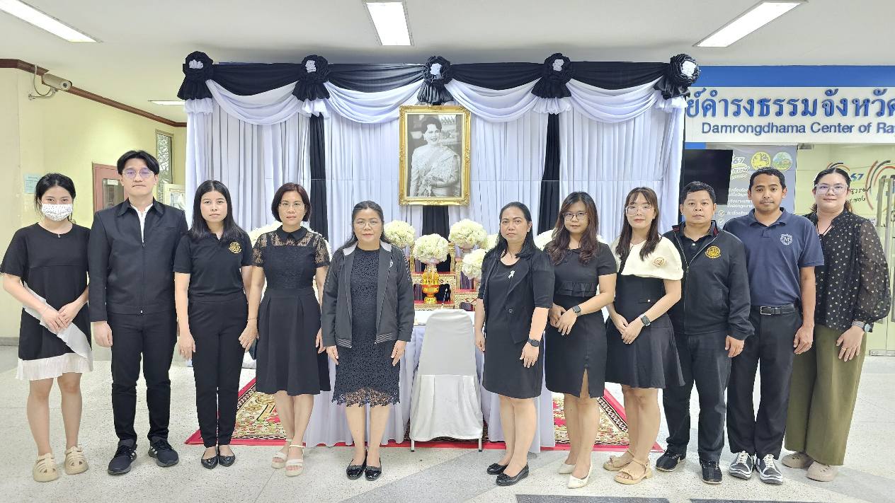 สำนักงานการปฏิรูปที่ดินจังหวัดระยอง ร่วมลงนามถวายความอาลัย “สมเด็จพระนางเจ้าสิริกิติ์ พระบรมราชินีนาถ พระบรมราชชนนีพันปีหลวง”
