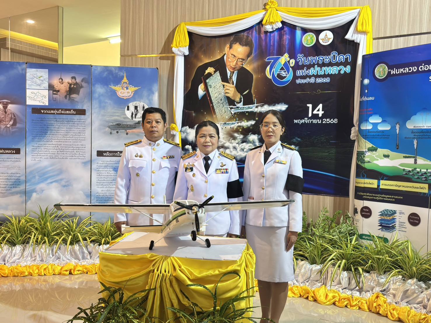 วันศุกร์ที่ 14 พฤศจิกายน 2568 เวลา 08.00 น. นางวิไลกัลยา สาริพันธ์ ปฏิรูปที่ดินจังหวัดระยอง พร้อมข้าราชการ ส.ป.ก.ระยอง เข้าร่วมพิธีวางพานพุ่มดอกไม้สดเนื่องในวัน “พระบิดาแห่งฝนหลวง” ประจำปี 2568