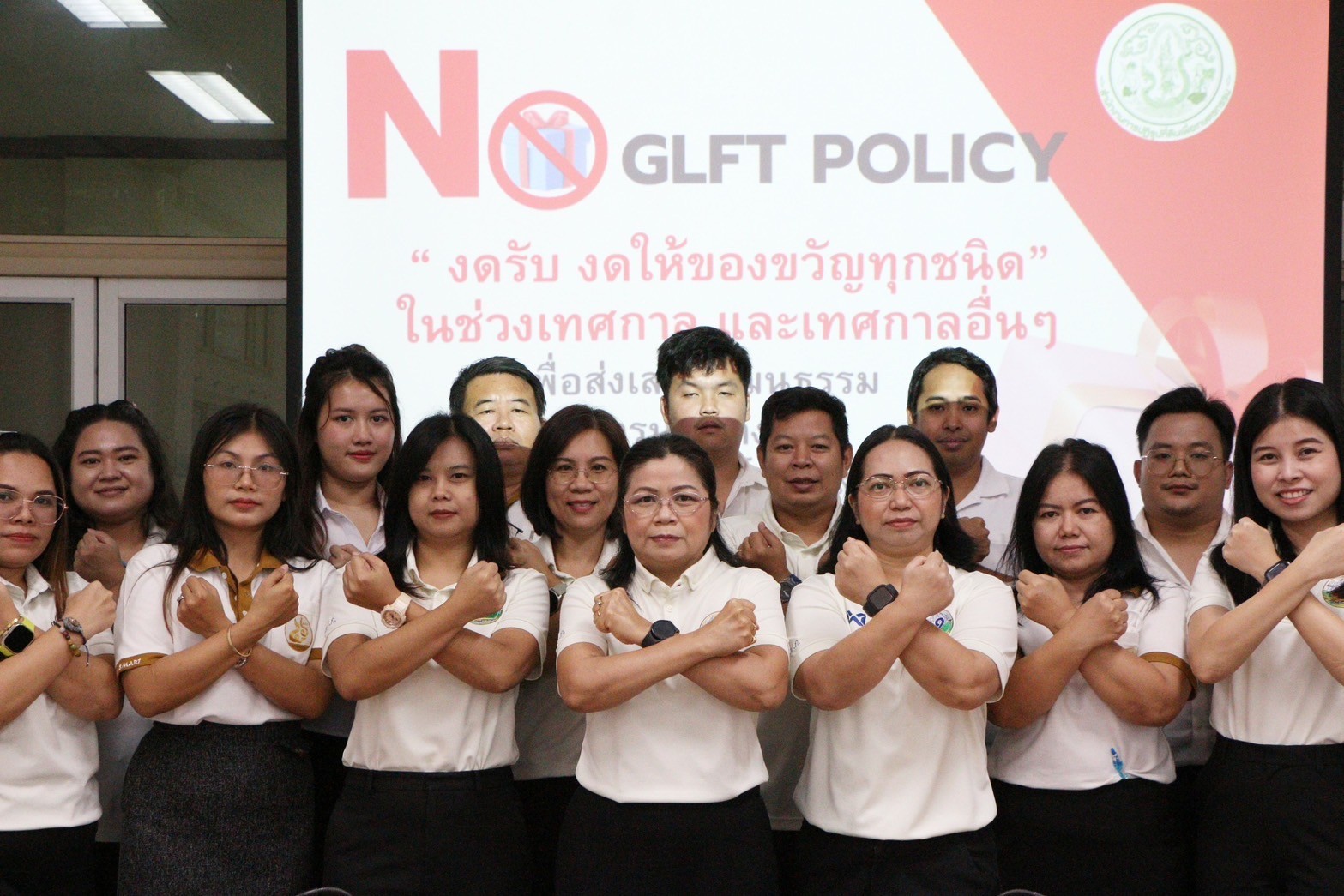 การประกาศเจตนารมณ์ไม่รับของขวัญและของกำนัลทุกชนิดจากการปฏิบัติหน้าที่ (No Gift Policy) ประจำปีงบประมาณ พ.ศ. 2568