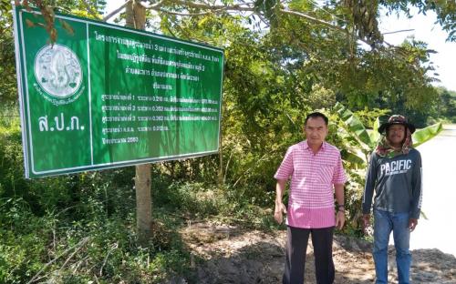 นายอนุสรณ์ พงศ์ปลื้มปิติชัย ปฏิรูปที่ดินจังหวัดระยอง ลงพื้นที่ตรวจความเรียบร้อยในงานขุดคูระบายน้ำ 3 แห่ง และก่อสร้างคูระบายน้ำ ค.ส.ล. 1 แห่ง ในพื้นที่นิคมเศรษฐกิจพอเพียง หมู่ที่ 2 ตำบลละหาร อำเภอปลวกแดง จังหวัดระยอง 