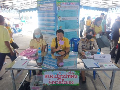 สำนักงานการปฏิรูปที่ดินจังหวัดระยอง ร่วมโครงการ “หน่วยบำบัดทุกข์ บำรุงสุข สร้างรอยยิ้ม คืนความสุขให้ประชาชน” จังหวัดระยอง ครั้งที่ 1 ประจำปีงบประมาณ 2564