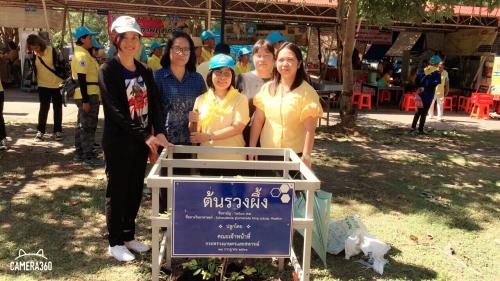 สำนักการปฏิรูปที่ดินจังหวัดระยองร่วมกิจกรรม โครงการ “จิตอาสาพัฒนา ปลูกและบำรุงรักษาต้นไม้ เนื่องในวันรักต้นไม้ประจำปีของชาติ พ.ศ. 2561 จังหวัดระยอง