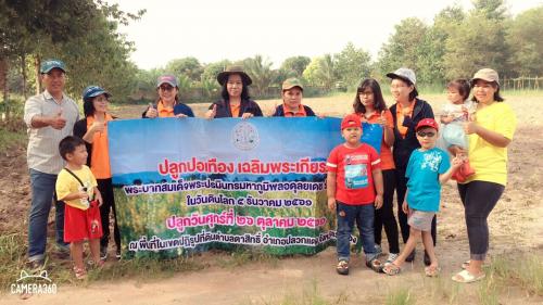 สำนักการปฏิรูปที่ดินจังหวัดระยอง จัดกิจกรรมปลูกปอเทือง เพื่อเฉลิมพระเกียรติพระบาทสมเด็จพระปรมินทรมหาภูมิพล รัชกาลที่ 9