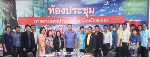 สำนักงานการปฏิรูปที่ดินจังหวัดระยองร่วมประชุมคณะกรรมการอำนวยการขับเคลื่อนงานนโยบายสำคัญและการแก้ไขปัญหาภาคการเกษตรระดับจังหวัด (Chief of operation)จังหวัดระยอง ครั้งที่ 8/2561
