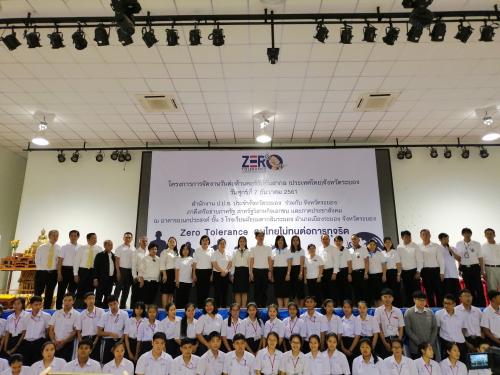 สำนักงานการปฏิรูปที่ดินจังหวัดระยองร่วมงานวันต่อต้านคอร์รัปชันสากล(ประเทศไทย) จังหวัดระยอง