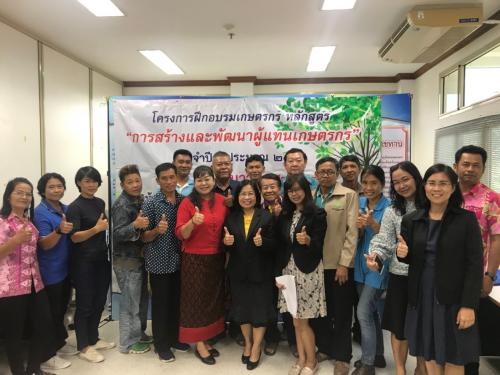 สำนักงานการปฏิรูปที่ดินจังหวัดระยอง จัดฝึกอบรมโครงการพัฒนาเกษตรกร หลักสูตรการสร้างและพัฒนาผู้แทนเกษตรกร ประจำปีงบประมาณ 2562