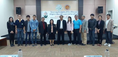 สำนักงานการปฏิรูปที่ดินจังหวัดระยอง จัดอบรมโครงการปฐมนิเทศผู้สมัครเข้าร่วมการฝึกอบรมหลักสูตรการพัฒนาผู้นำเกษตรรุ่นใหม่ รุ่นที่ 15 ประจำปีงบประมาณ 2562