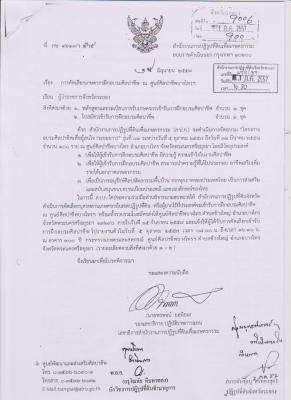 การคัดเลือกเกษตรกรฝึกอบรมศิลปาชีพ ณ ศูนย์ศิลปาชีพบางไทรฯ  