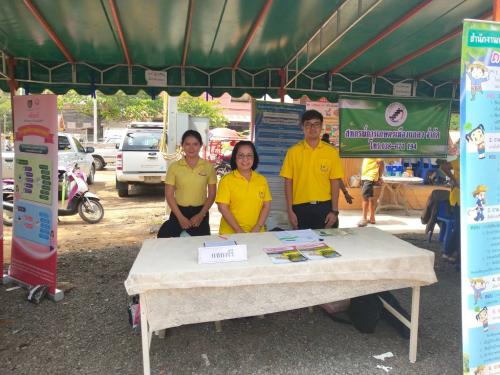 สำนักงานการปฏิรูปที่ดินจังหวัดระยอง ร่วมกิจกรรม โครงการ “หน่วยบำบัดทุกข์  บำรุงสุข สร้างรอยยิ้ม คืนความสุขให้ประชาชน” ครั้งที่ 7 ประจำปีงบประมาณ 2562