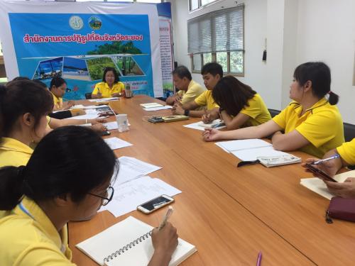 สำนักงานการปฏิรูปที่ดินจังหวัดระยอง ประชุมติดตามและเร่งรัดการดำเนินงานตามแผนของปฏิรูปที่ดินจังหวัดระยอง