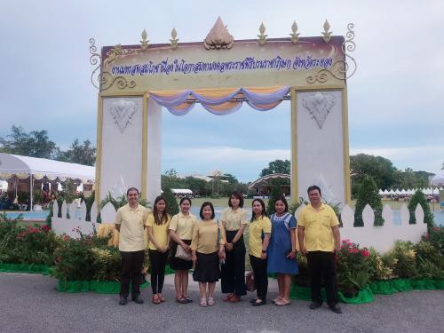 สำนักงานการปฏิรูปที่ดินจังหวัดระยอง ร่วมงานมหรสพสมโภช เนื่องในโอกาสมหามงคลพระราชพิธีบรมราชาภิเษก จังหวัดระยอง