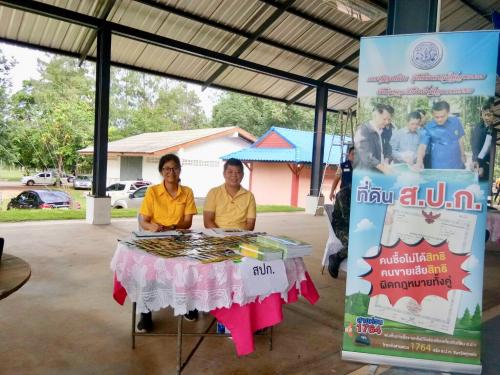 สำนักงานการปฏิรูปที่ดินจังหวัดระยองร่วมงานวันถ่ายทอดเทคโนโลยีเพื่อเริ่มต้นฤดูกาลผลิตใหม่ (Field day) ประจำปี 2562