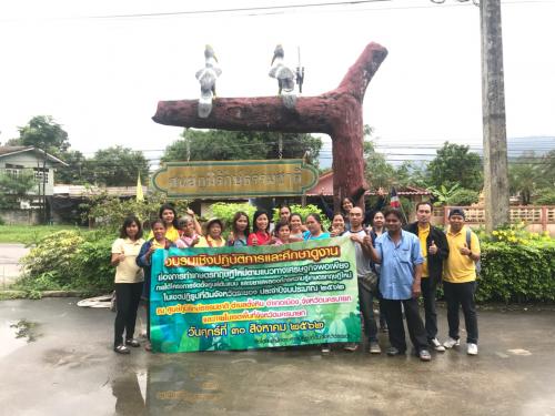 สำนักงานการปฏิรูปที่ดินจังหวัดระยอง จัดอบรมเชิงปฏิบัติการและศึกษาดูงาน          เรื่อง การทำเกษตรทฤษฎีใหม่ตามแนวทางเศรษฐกิจพอเพียง ภายใต้โครงการจัดตั้งศูนย์ต้นแบบและขยายผลองค์ความรู้เกษตรทฤษฎีใหม่ในเขตปฏิรูปที่ดินจังหวัดระยอง ประจำปีงบประมาณ 2562