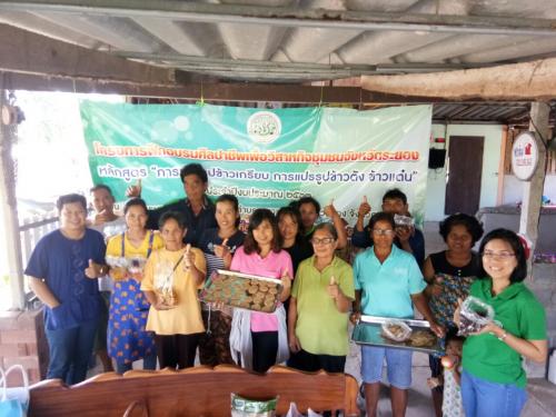 สำนักงานการปฏิรูปที่ดินจังหวัดระยอง จัดโครงการฝึกอบรมศิลปาชีพเพื่อวิสาหกิจชุมชน   จังหวัดระยอง ประจำปีงบประมาณ 2563 หลักสูตร “การแปรรูปข้าวเกรียบ การแปรรูปข้าวตัง ข้าวแต๋น”