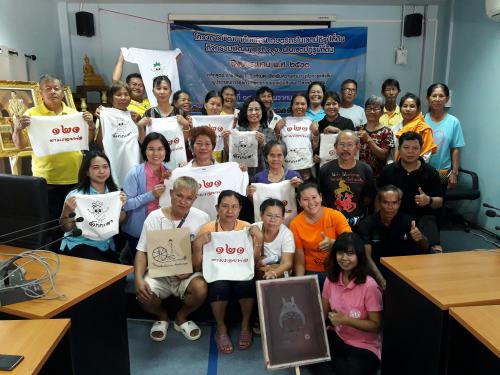 สำนักงานการปฏิรูปที่ดินจังหวัดระยอง จัดโครงการ พัฒนาศักยภาพเกษตรกรในเขตปฏิรูปที่ดิน กิจกรรมพัฒนาธุรกิจชุมชนในเขตปฏิรูปที่ดิน ปีงบประมาณ พ.ศ. 2563