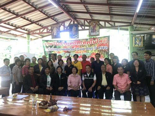 ประชุมติดตามงาน/โครงการตามแผนการตรวจราชการ และการขับเคลื่อนแบบบูรณาการ