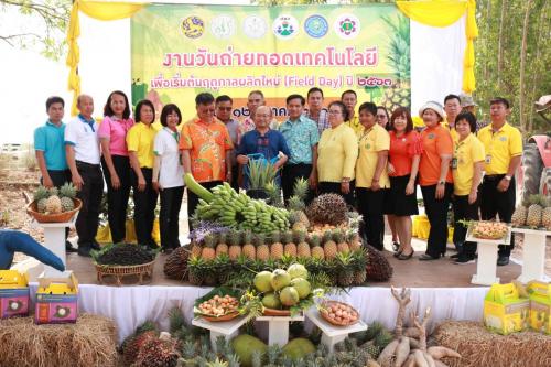สำนักงานการปฏิรูปที่ดินจังหวัดระยอง ร่วมกิจกรรมในงานวันถ่ายทอดเทคโนโลยีเพื่อเริ่มต้นฤดูกาลผลิตใหม่ (Field Day) ประจำปี 2563