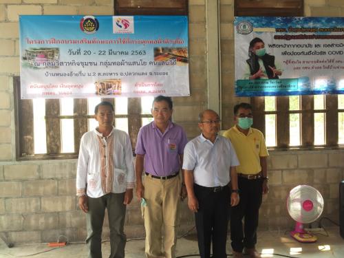 สำนักงานการปฏิรูปที่ดินจังหวัดระยอง ร่วมพิธีเปิดโครงการฝึกอบรม เสริมทักษะการใช้กี่กระตุกทอผ้าด้วยมือ