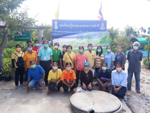 สำนักงานการปฏิรูปที่ดินจังหวัดระยอง จัดโครงการส่งเสริมและสร้างทักษะในการประกอบอาชีพทั้งในและนอกภาคเกษตร กิจกรรมส่งเสริมและพัฒนาเกษตรทฤษฎีใหม่ ในเขตปฏิรูปที่ดิน ประจำปีงบประมาณ พ.ศ.2563
