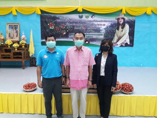 สำนักงานการปฏิรูปที่ดินจังหวัดระยอง ร่วมพิธีเปิดงานการกระจายผลไม้ จากสหกรณ์ต้นทาง สู่ สหกรณ์ปลายทาง (โครงการสนับสนุนการกระจายผลไม้ ของสถาบันเกษตรกรเพื่อรองรับผลกระทบจากโรคไวรัสโควิด-19)