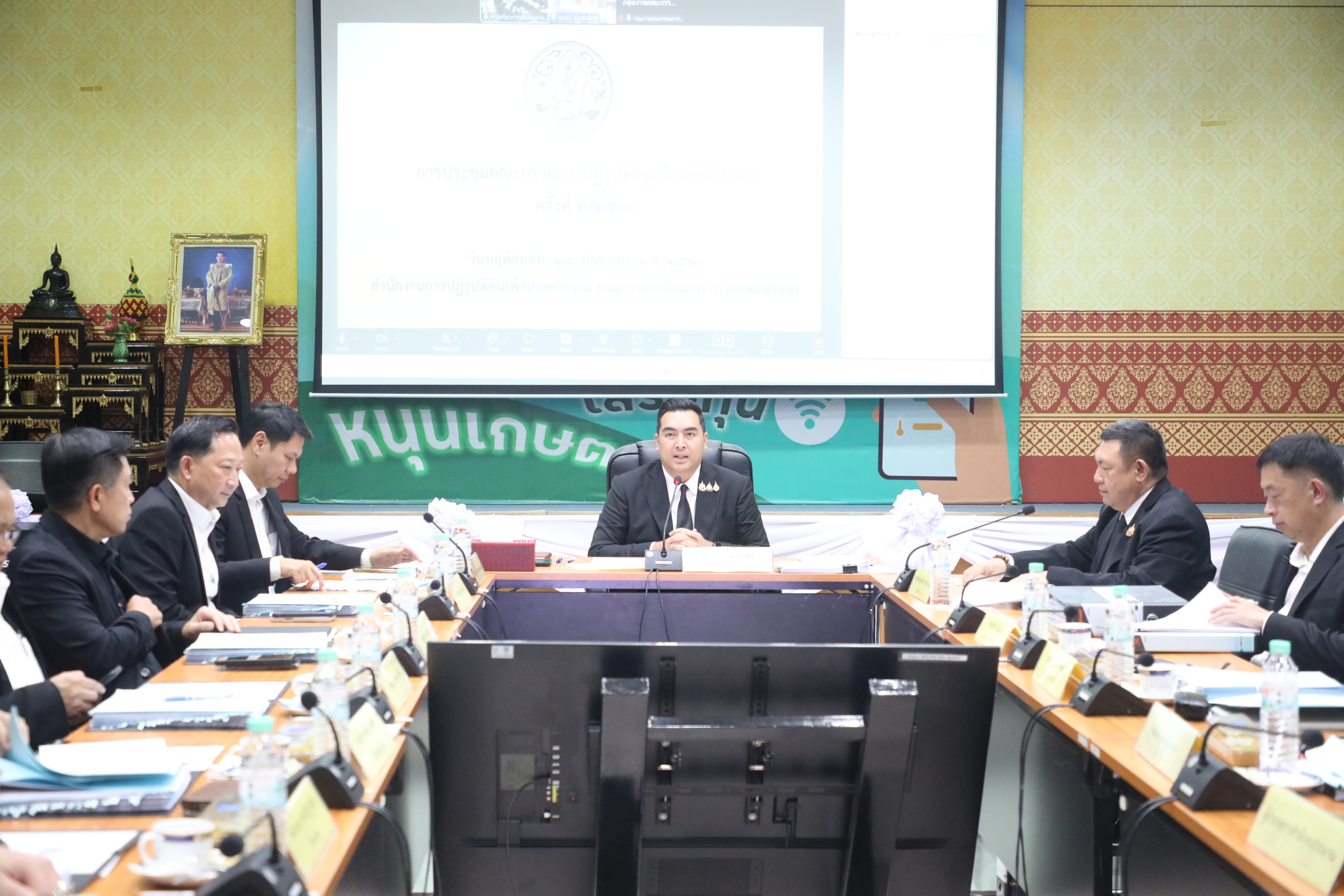 การประชุมคณะกรรมการปฏิรูปที่ดินเพื่อเกษตรกรรม (คปก.) ครั้งที่ 2/2569