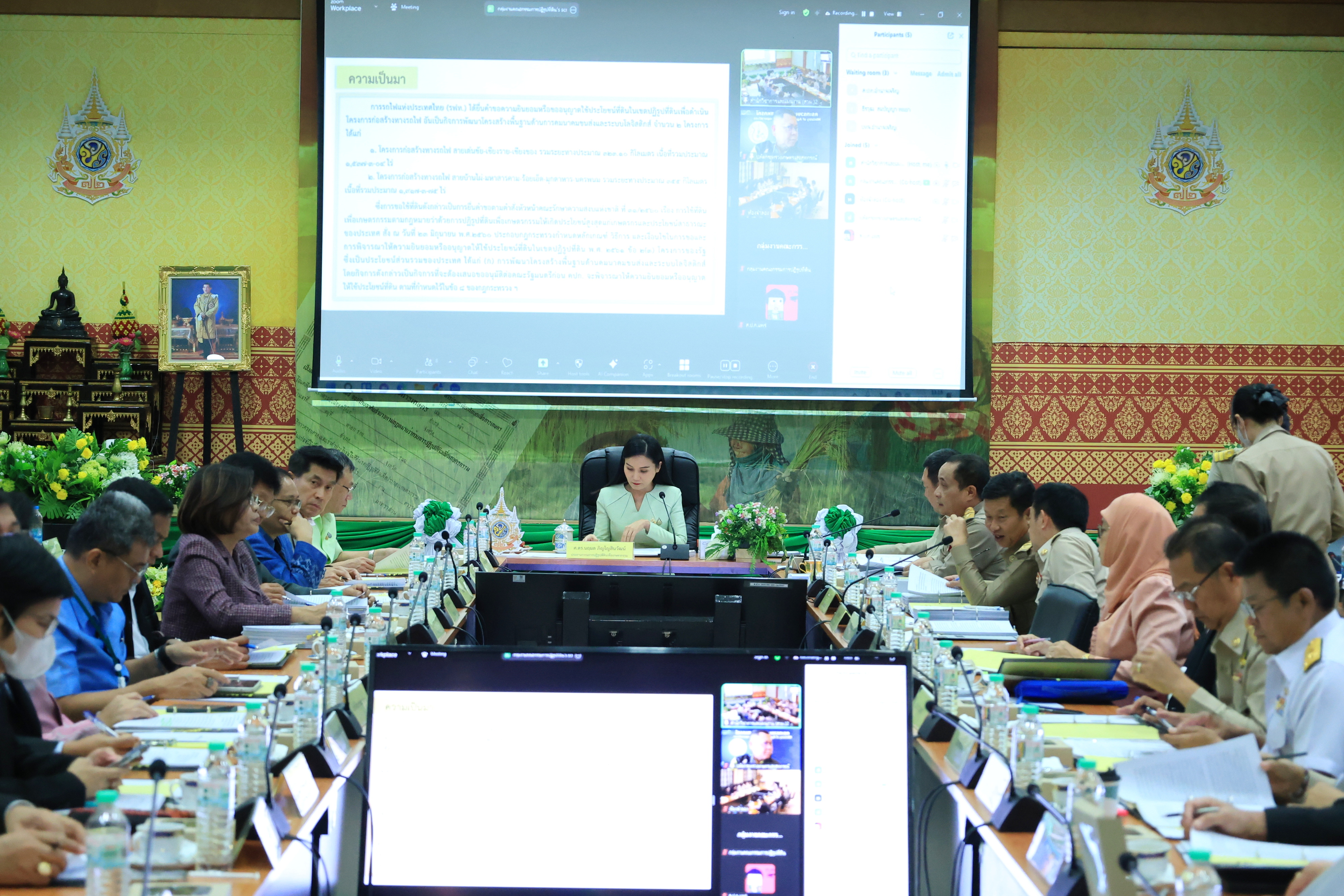สำนักวิชาการและแผนงาน เป็นเจ้าภาพจัดการประชุม คณะกรรมการปฏิรูปที่ดินเพื่อเกษตรกรรม ครั้งที่ 7/2567