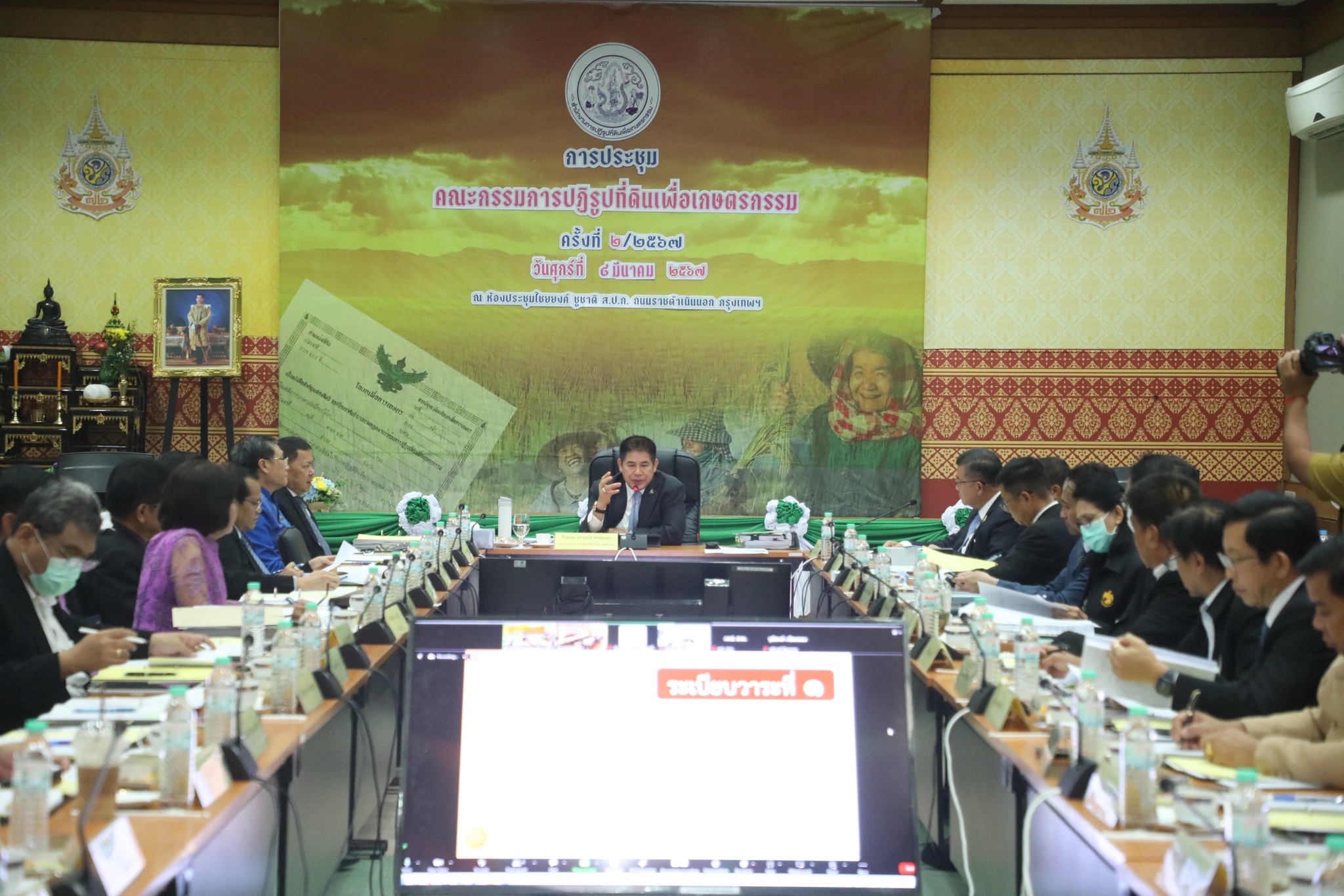 สำนักวิชาการและแผนงาน เป็นเจ้าภาพจัดการประชุม คณะกรรมการปฏิรูปที่ดินเพื่อเกษตรกรรม ครั้งที่ 2/2567