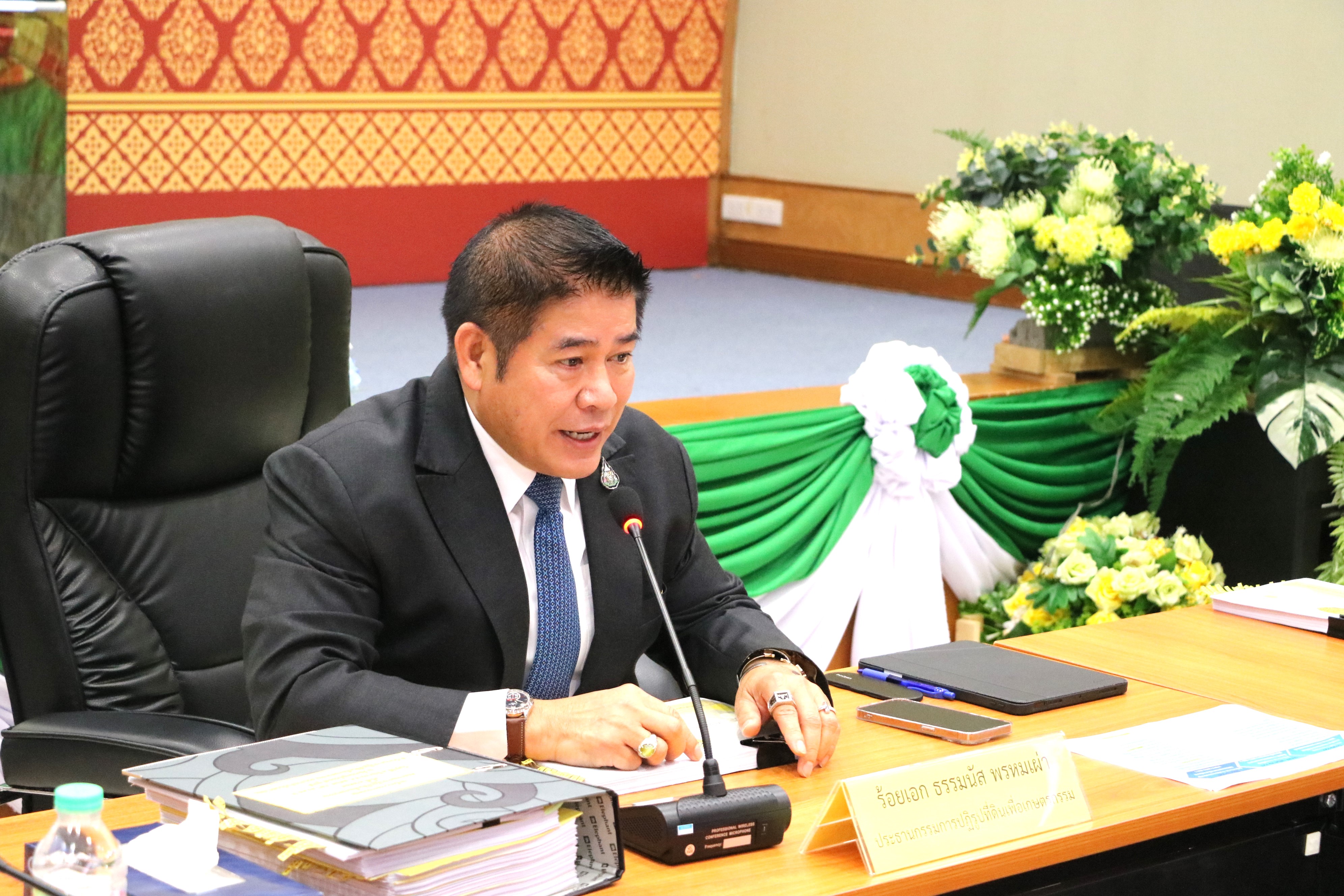 สำนักวิชาการและแผนงาน จัดการประชุมคณะกรรมการปฏิรูปที่ดินเพื่อเกษตรกรรม ครั้งที่ 4/2567