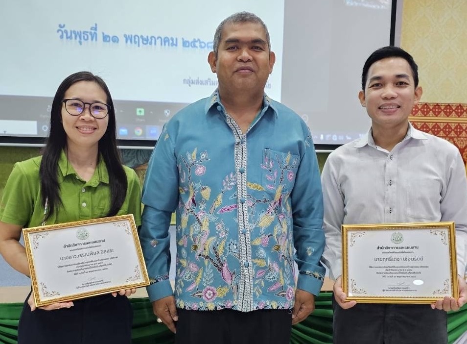 สำนักวิชาการและแผนงานประกาศยกย่องเชิดชูบุคลากรต้นแบบ (ข่าวแชร์)