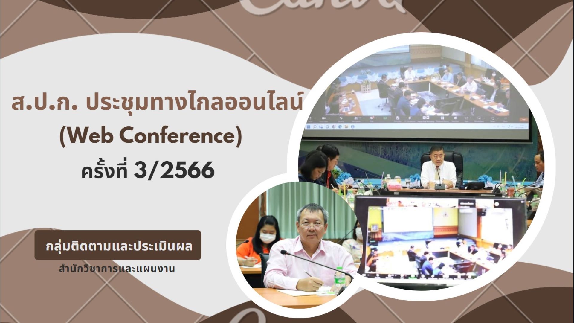ส.ป.ก. ร่วมเป็นกรรมการสอบคัดเลือกเยาวชนเกษตรโครงการฝึกงานผู้นำเยาวชนเกษตรไทยในประเทศญี่ปุ่น (JAEC)