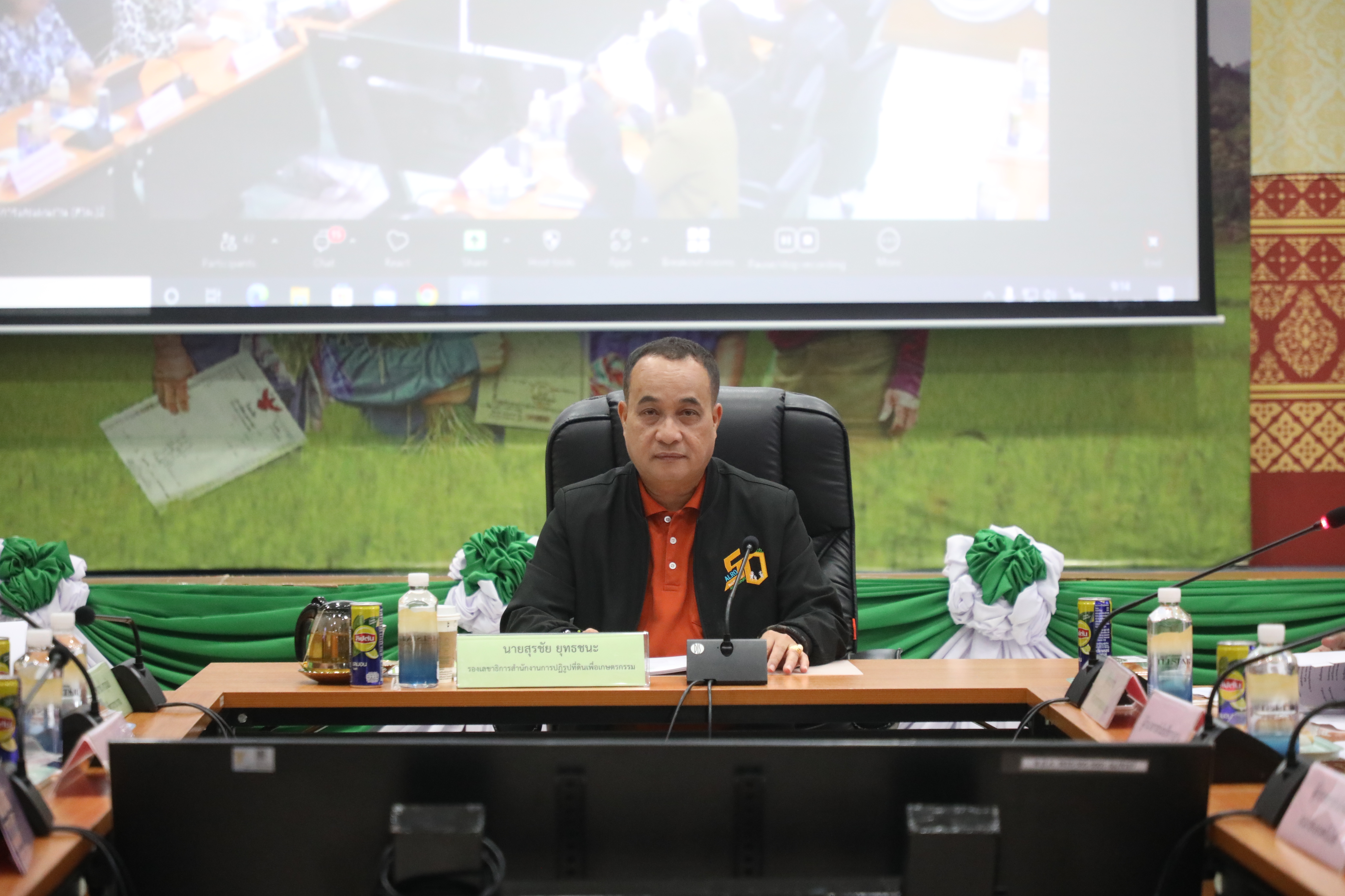 การประชุมคณะทำงานติดตามเร่งรัดการใช้จ่ายเงินงบประมาณประจำปีงบประมาณ พ.ศ. 2568 ของสำนักงานการปฏิรูปที่ดินเพื่อเกษตรกรรม ครั้งที่ 2/2568