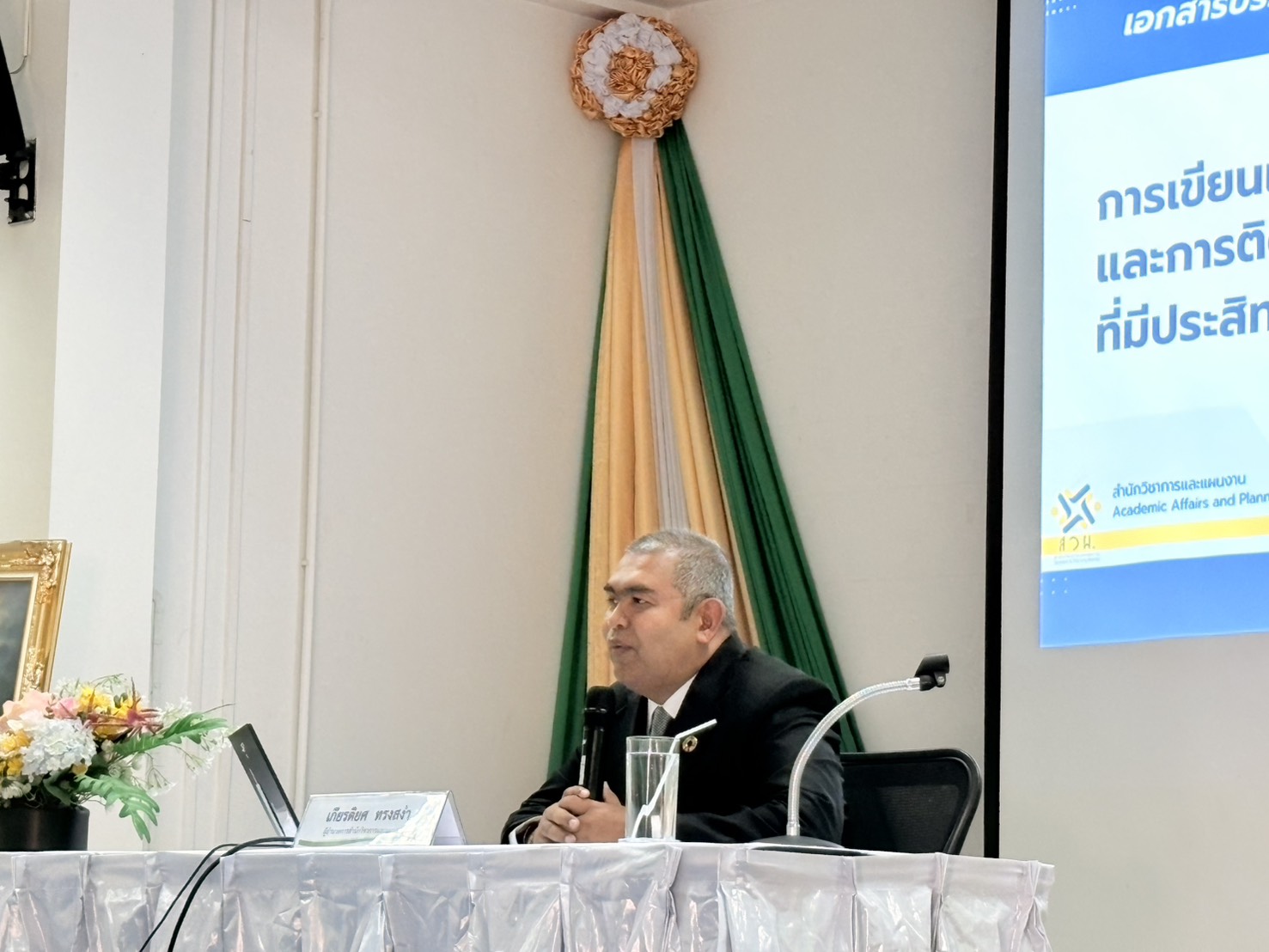 title - การเขียนแผนงาน โครงการ และการติดตามประเมินผลที่มีประสิทธิภาพ