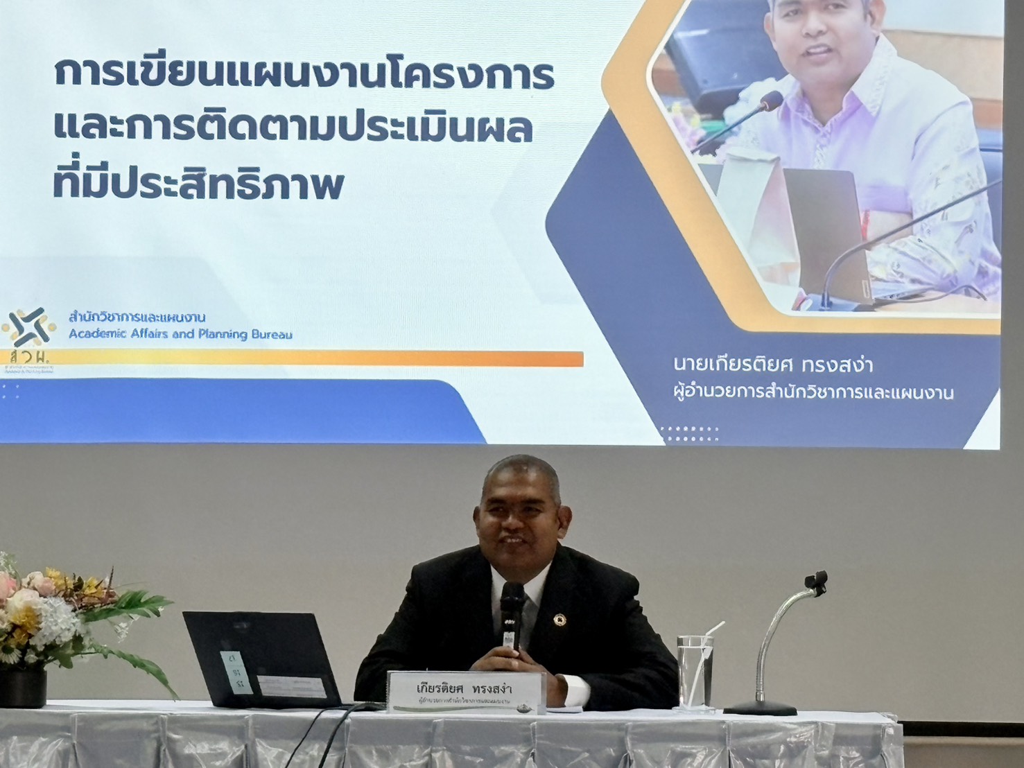 title - การเขียนแผนงาน โครงการ และการติดตามประเมินผลที่มีประสิทธิภาพ