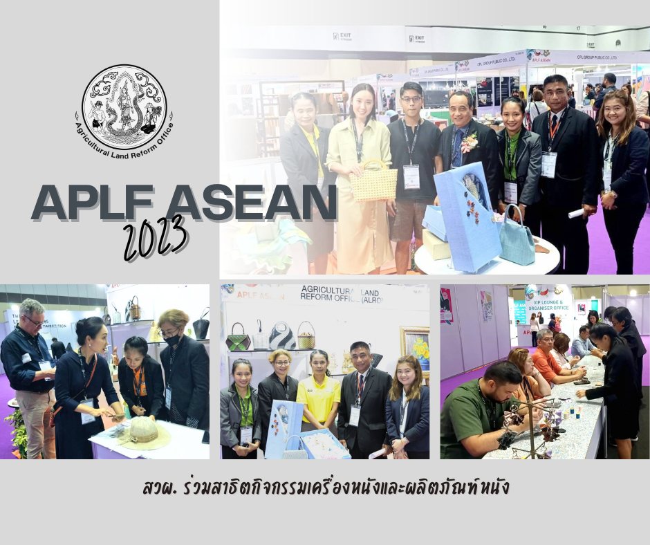APLF ASEAN 2023