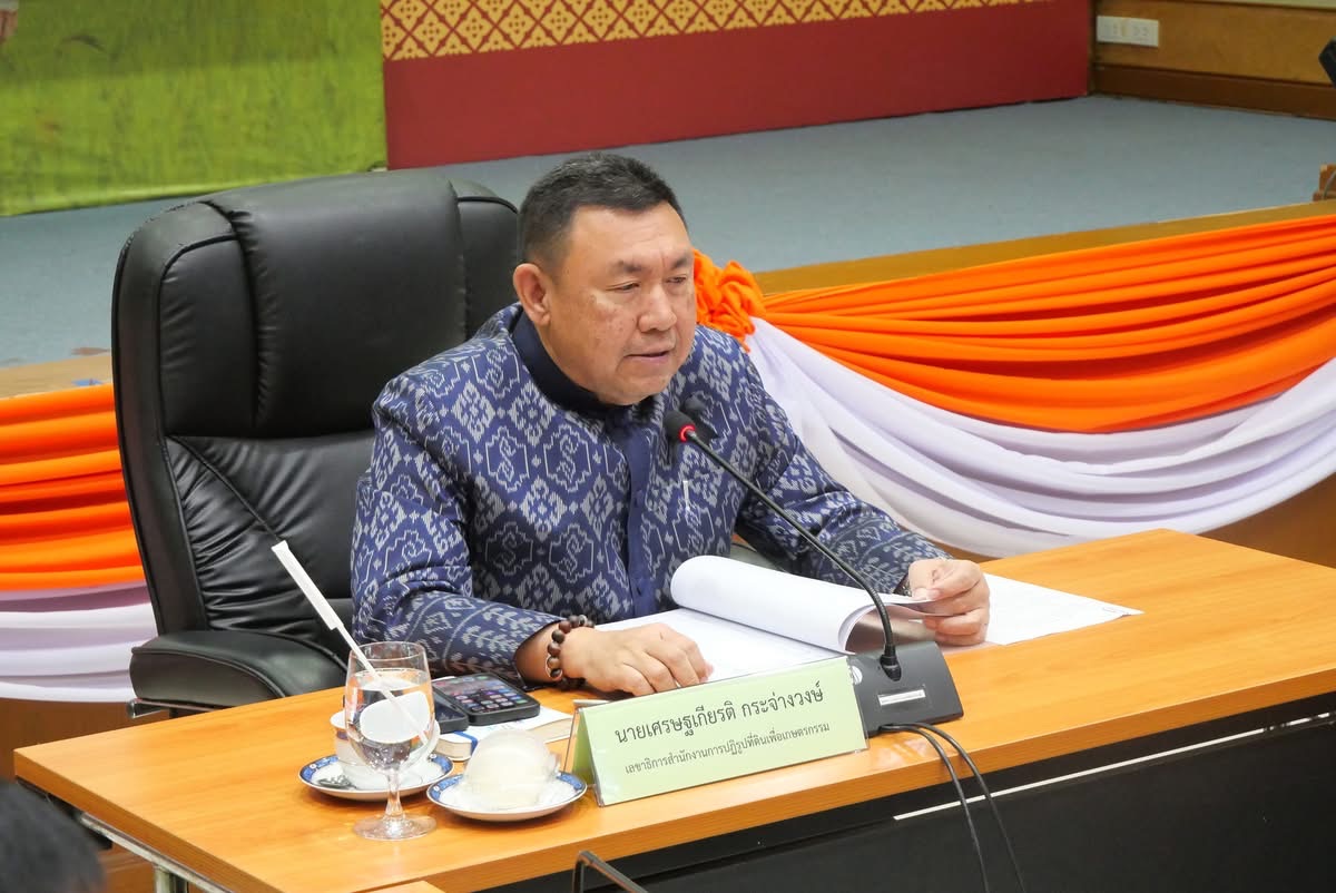 title - เลขาธิการ ส.ป.ก. ประชุมคณะทำงานติดตามเร่งรัดการใช้จ่ายเงินงบประมาณประจำปีงบประมาณ พ.ศ. 2569 ของ ส.ป.ก. ครั้งที่ 1/2569