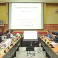 การประชุมคณะกรรมการวิชาการครั้งที่ 3/2563
