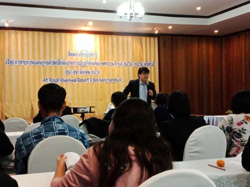 สัมมนาเรื่องการทบทวนแผนยุทธศาสตร์ ปี พ.ศ.2560-2564 (ครั้งที่ 4)