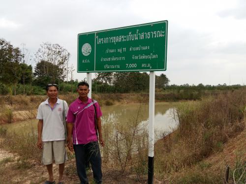 ดำเนินการติดตามและประเมินผลการโครงการพัฒนาเกษตรปราดเปรื่องในเขตปฏิรูปที่ดิน และโครงการเพิ่มพื้นที่ชลประทาน  จังหวัดพิษณุโลก 