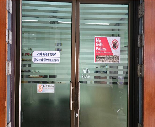 title - กิจกรรม No Gift Policy