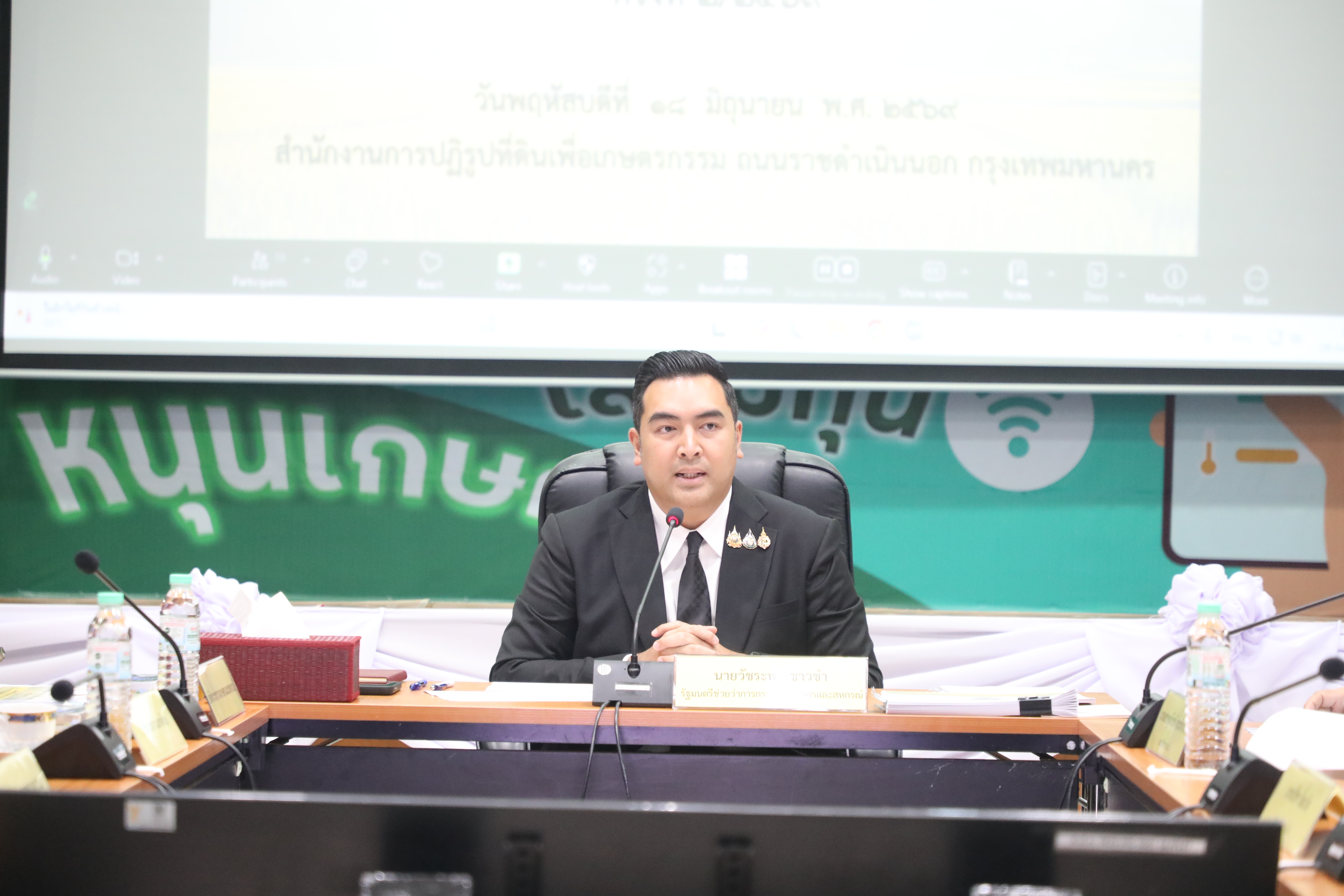 title - การประชุมคณะกรรมการปฏิรูปที่ดินเพื่อเกษตรกรรม (คปก.) ครั้งที่ 2/2569