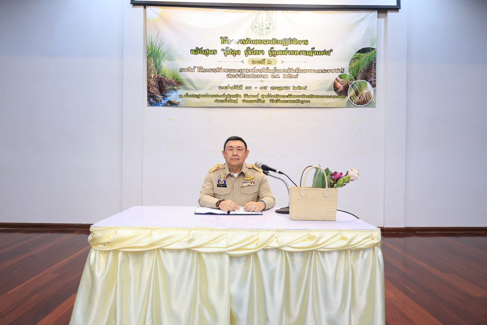 title - สวผ.ร่วมพิธีเปิดโครงการฝึกอบรมเชิงปฏิบัติการ หลักสูตร  “รู้ปลูก รู้รักษา รู้คุณค่าของหญ้าแฝก”