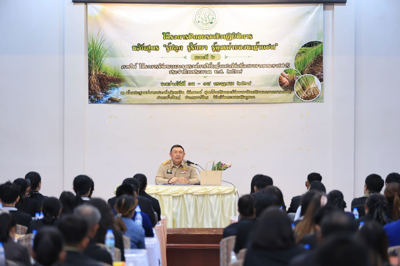 title - สวผ.ร่วมพิธีเปิดโครงการฝึกอบรมเชิงปฏิบัติการ หลักสูตร  “รู้ปลูก รู้รักษา รู้คุณค่าของหญ้าแฝก”