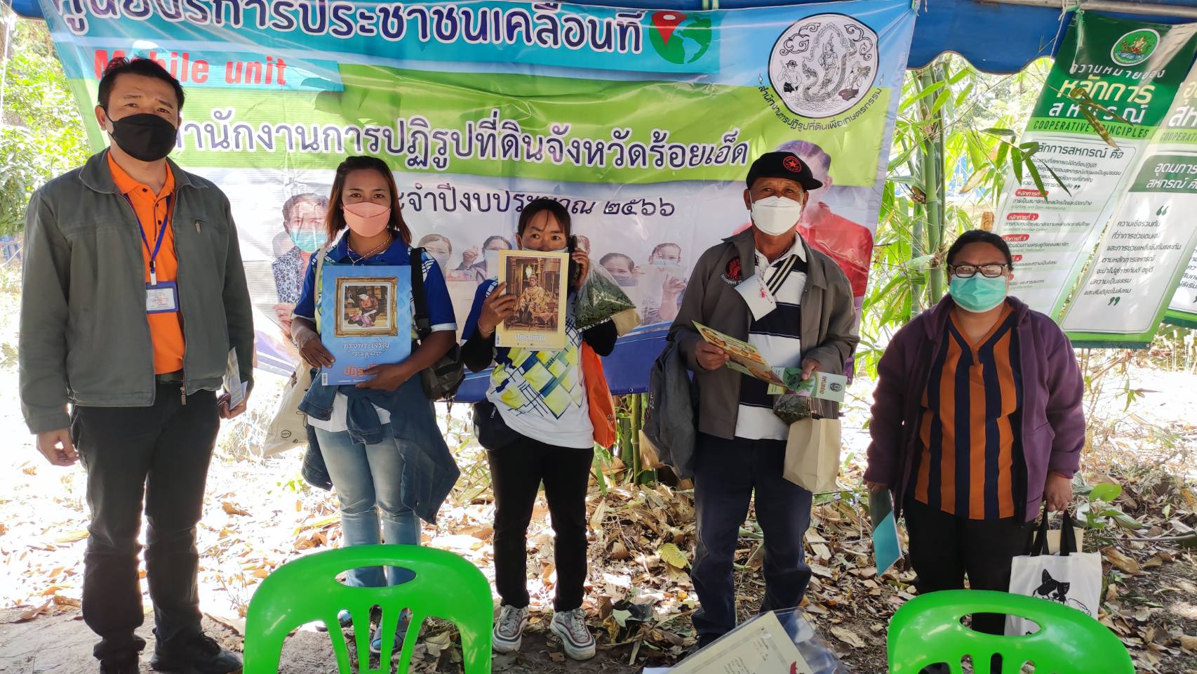 ศูนย์บริการประชาชนเคลื่อนที่ในเขตปฏิรูปที่ดินจังหวัดร้อยเอ็ด (Mobile Unit) ประจำปี่ 2566