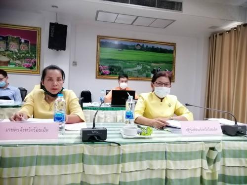 ประชุมคณะกรรมการปฏิรูปที่ดินจังหวัดร้อยเอ็ด ครั้งที่ 2/2563