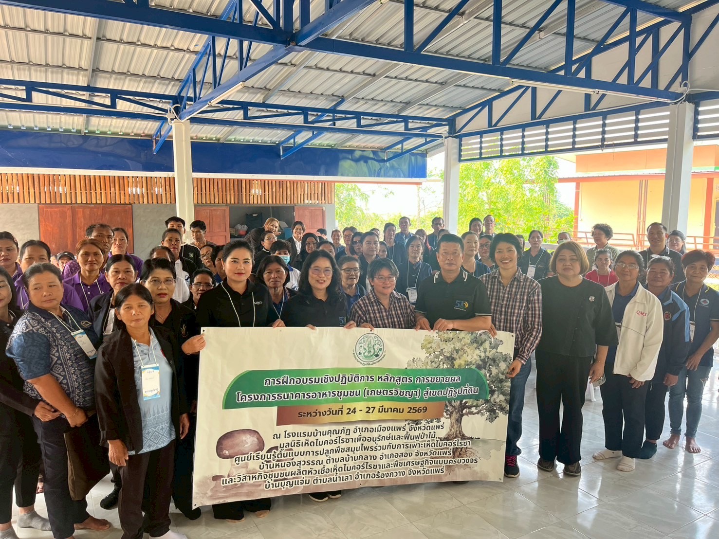 ส.ป.ก. จัดฝึกอบรมเชิงปฏิบัติการ หลักสูตร การขยายผลโครงการธนาคารอาหารชุมชน (เกษตรวิชญา) สู่เขตปฏิรูปที่ดิน