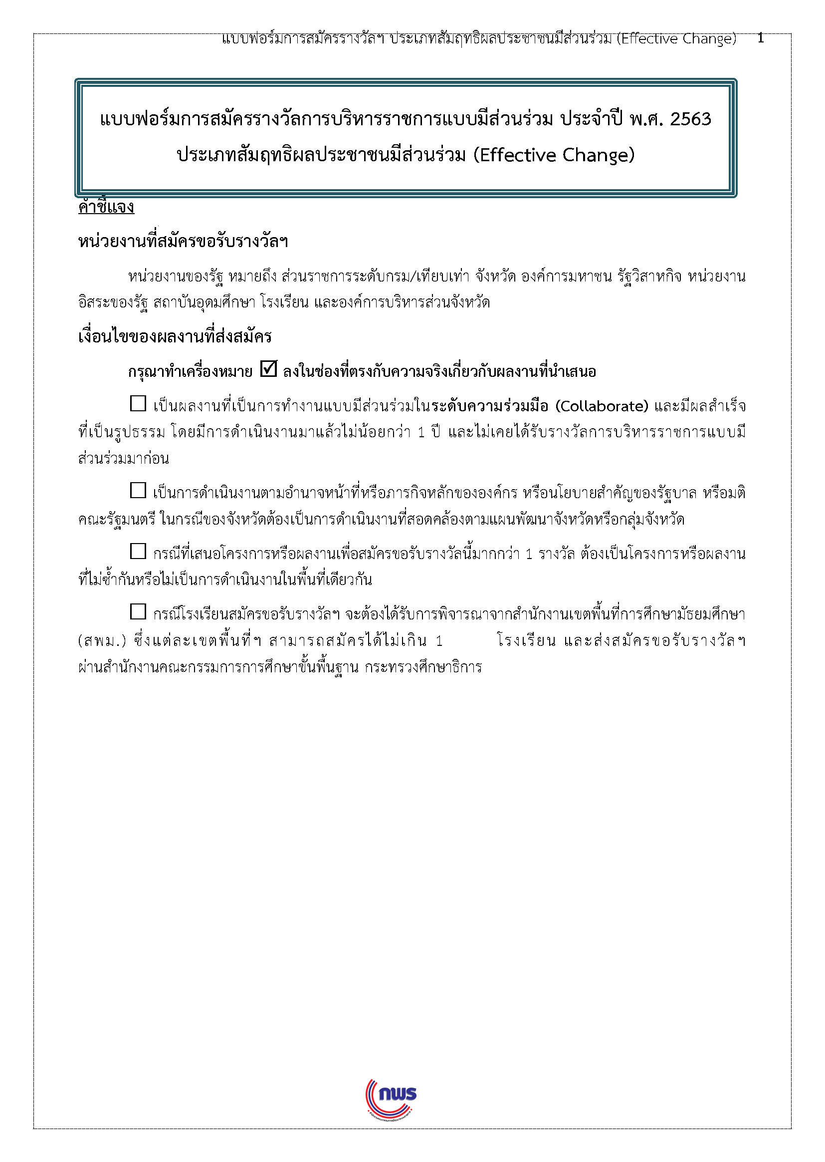 โครงการพัฒนาระบบกสิกรรมด้วยศาสตร์พระราชา จังหวัดพะเยา
