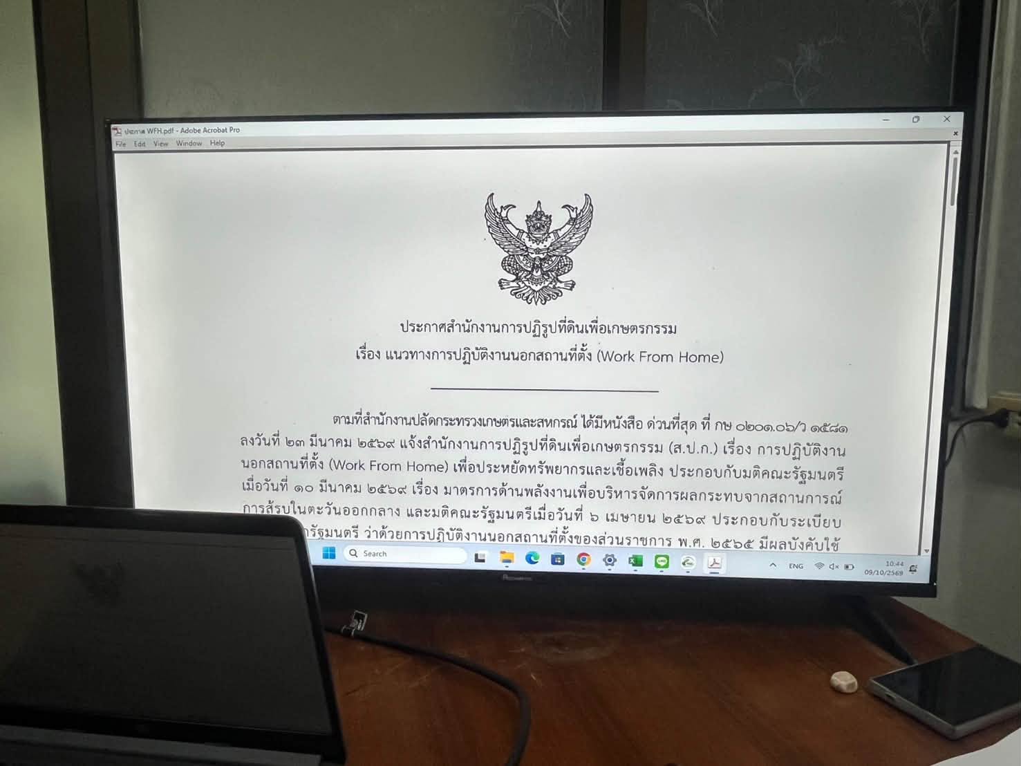title - การประชุมกองประสานงานโครงการพระราชดำริและโครงการพิเศษ ครั้งที่ 5/2569